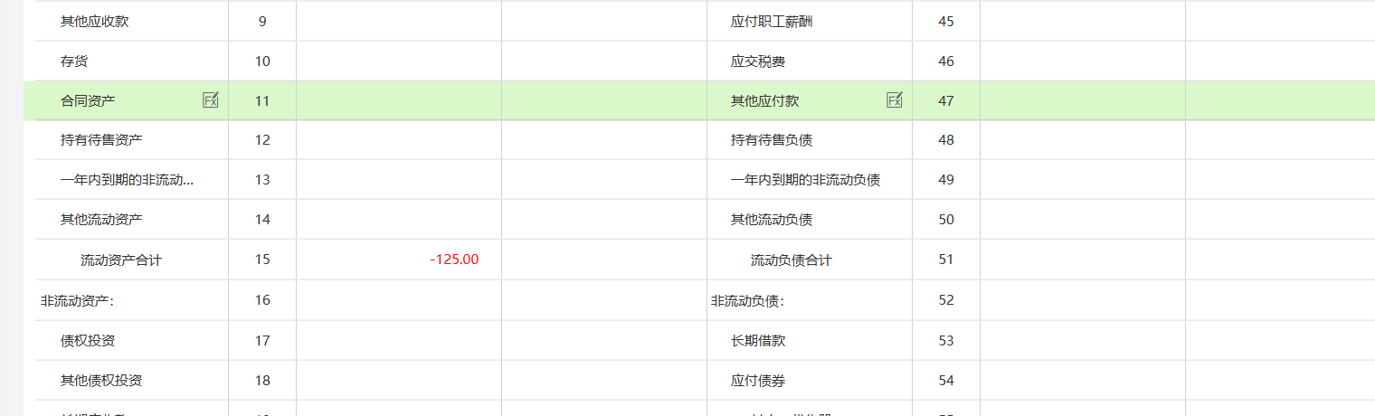 上什么财务软件好用一点的