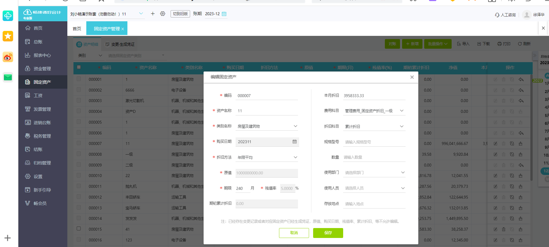 上什么财务软件好用一点的