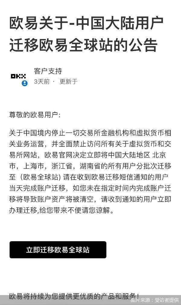 警惕虚拟货币诈骗：骗子冒充客服进行账户迁移诈骗，手段多样需警惕