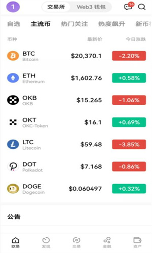 怎么下载钱包app下载_如何下载USDT钱包APP并进行首次设置？_usdt钱包安装