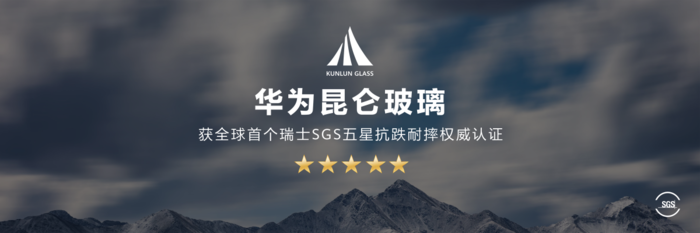 昆仑玻璃如何提升华为手机的耐用性？_华为用的玻璃_华为手机用什么玻璃