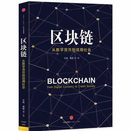 区块链应用架构图_货币区块链技术_理解数字货币的技术架构：如何深入分析区块链的工作原理与应用