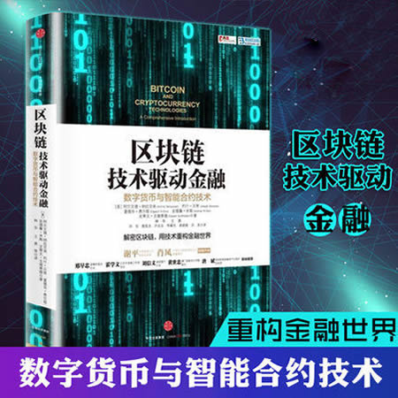 货币区块链技术_区块链应用架构图_理解数字货币的技术架构：如何深入分析区块链的工作原理与应用