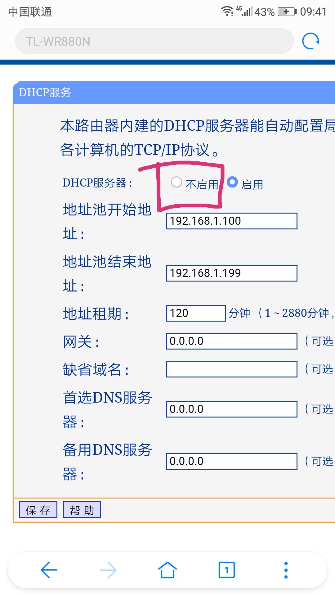 TP-LINK路由器网线连接时的设备操作步骤_网线器怎么用_网线连接器使用方法
