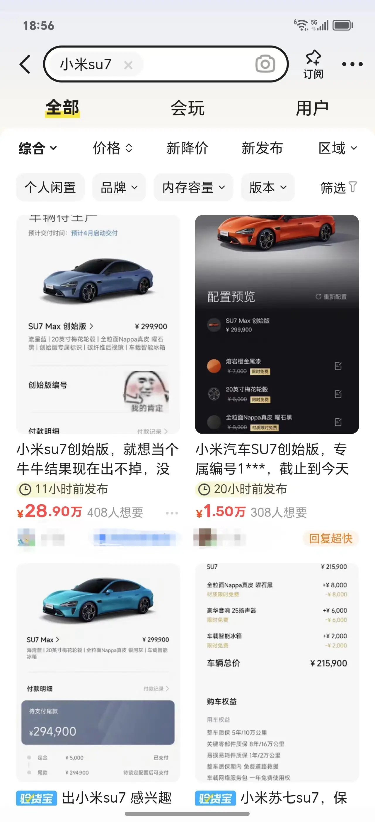 用户如何影响小米汽车的质量改进？_小米造车影响_小米涉足汽车