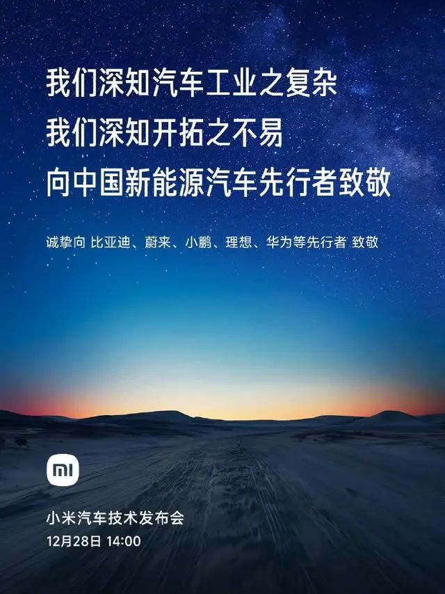 以技术为基础的小米汽车质量保障_小米进入汽车领域优势_小米进军智能汽车