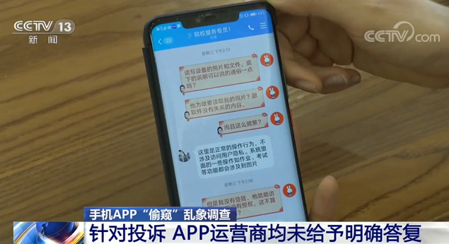 手机App运营商未明确答复：优学院App在未登录状态下访问用户信息引争议