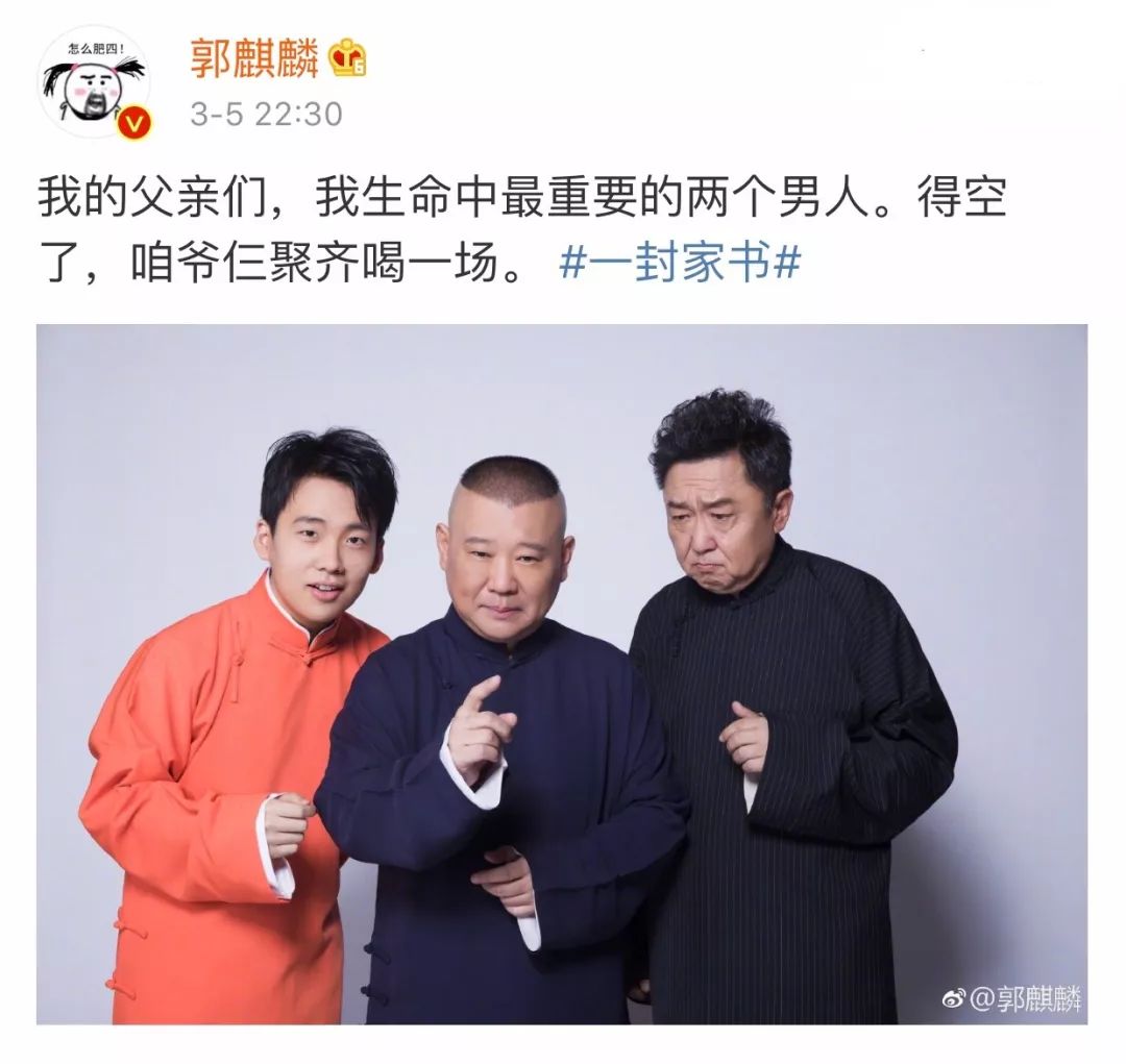 郭麒麟亲妈是谁_郭麒麟女友是谁_郭麒麟