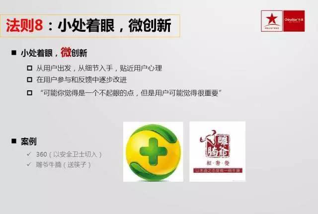 小米手机消费者心理分析_小米的互动营销_小米14与消费者心理的互动分析