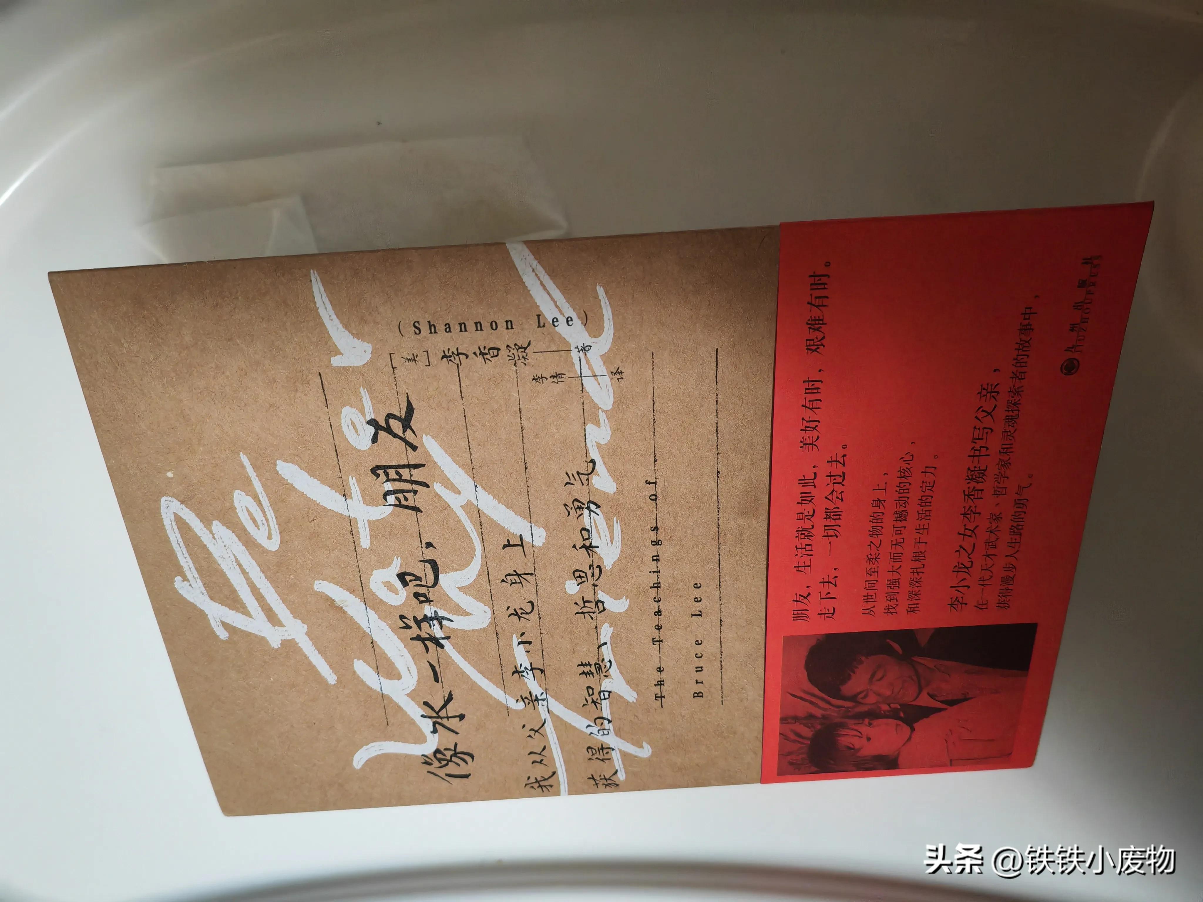 李小龙出的哲学书是什么书_李小龙的生活哲学与成功秘诀_李小龙哲学bewater