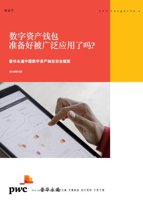 TP官方正版下载整合意义重大，优化体验促数字资产高效流转