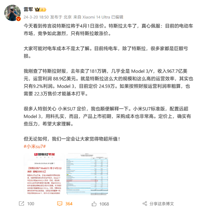 小米汽车最新进展_小米汽车研发_持续创新：小米汽车的续航发展计划