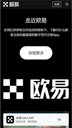 如何通过欧意交易所APP最新版本参与投资讨论 | 共建交易者社群_交易团是什么意思_交易共建者群社最新讨论内容