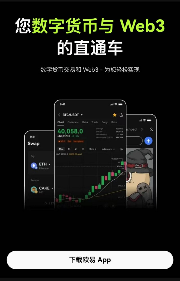 ustd欧意(979)