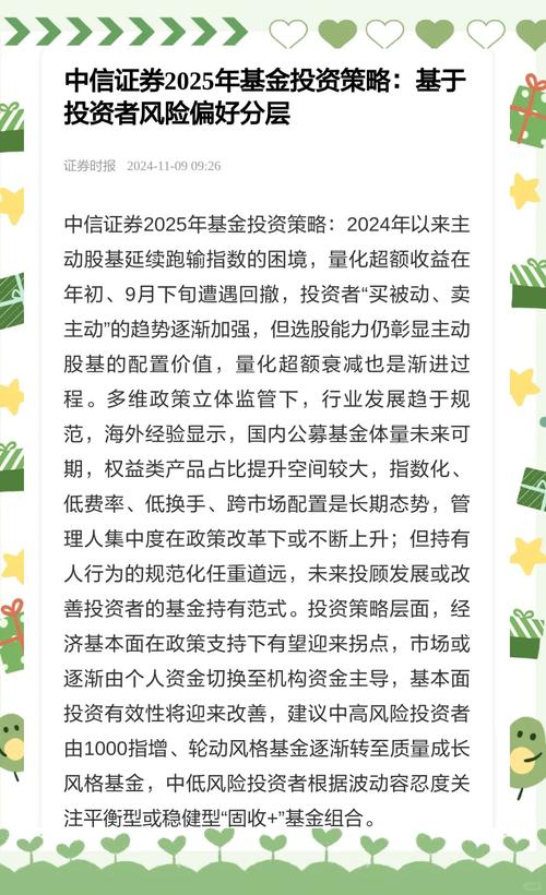 TP官方网站最新市场资讯对投资者界定投资策略至关重要