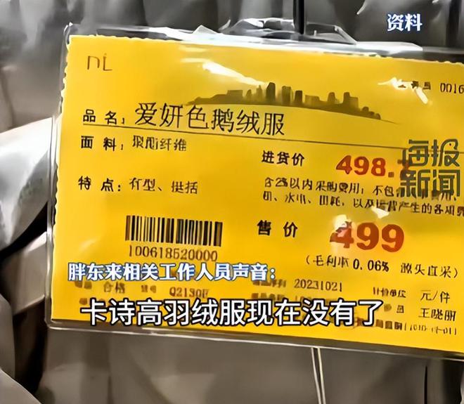 质量与信誉并重：胖东来的供应商选择标准_质量与信誉并重：胖东来的供应商选择标准_质量与信誉并重：胖东来的供应商选择标准