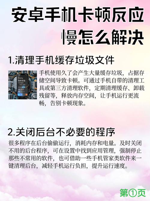 TP 2025安卓版运行闪退卡顿？五招解决+内存清理技巧