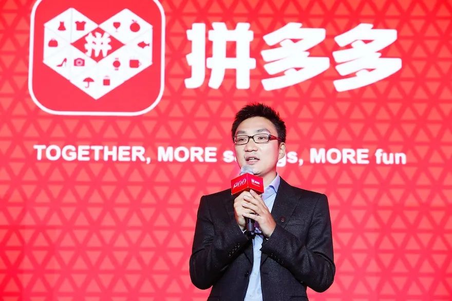 拼多多创始人黄峥逐步抽身，杭州埃米网络科技有限公司董事职位卸任