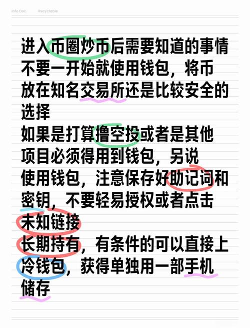 TP钱包官网（tpwallet.io）下载后的高级设置，优化你的资产管理策略。_钱包官网策略高级资产优化下载_钱包技术