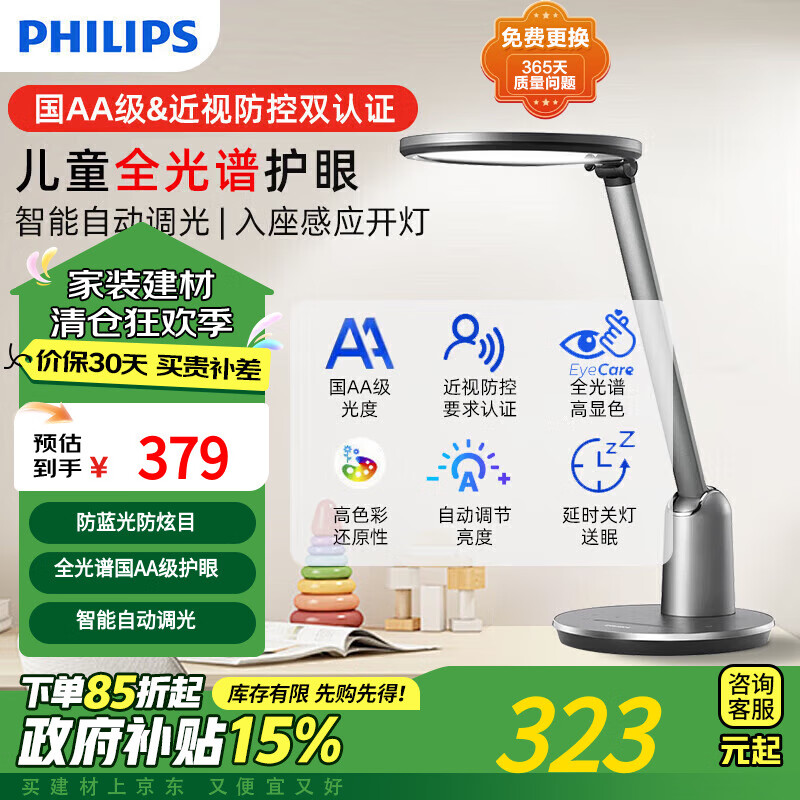精致生活享受，智能家居应有尽有_有屋智能家居价格_精装智能家居