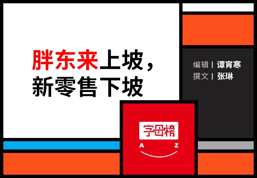 胖东来的食品质量管理，严抓每个细节_胖东来的细节服务靠什么支撑_胖东来熟食产品