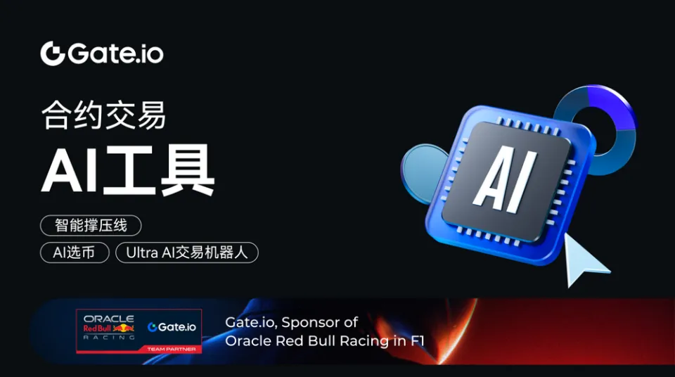 AI与Web3技术融合：如何重塑金融领域与去中心化合约交易的未来