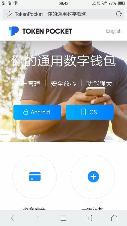 TokenPocket官方网站功能全解析，助你提升数字货币投资成效