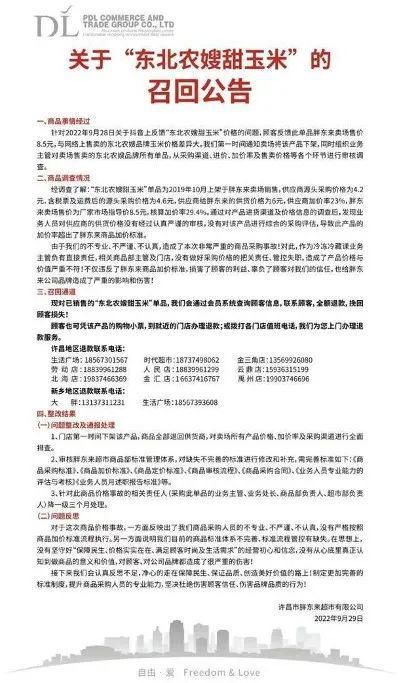 胖东来董事长成功原因_以顾客为重心，胖东来的成功秘笈_胖东来老板于东来坐牢