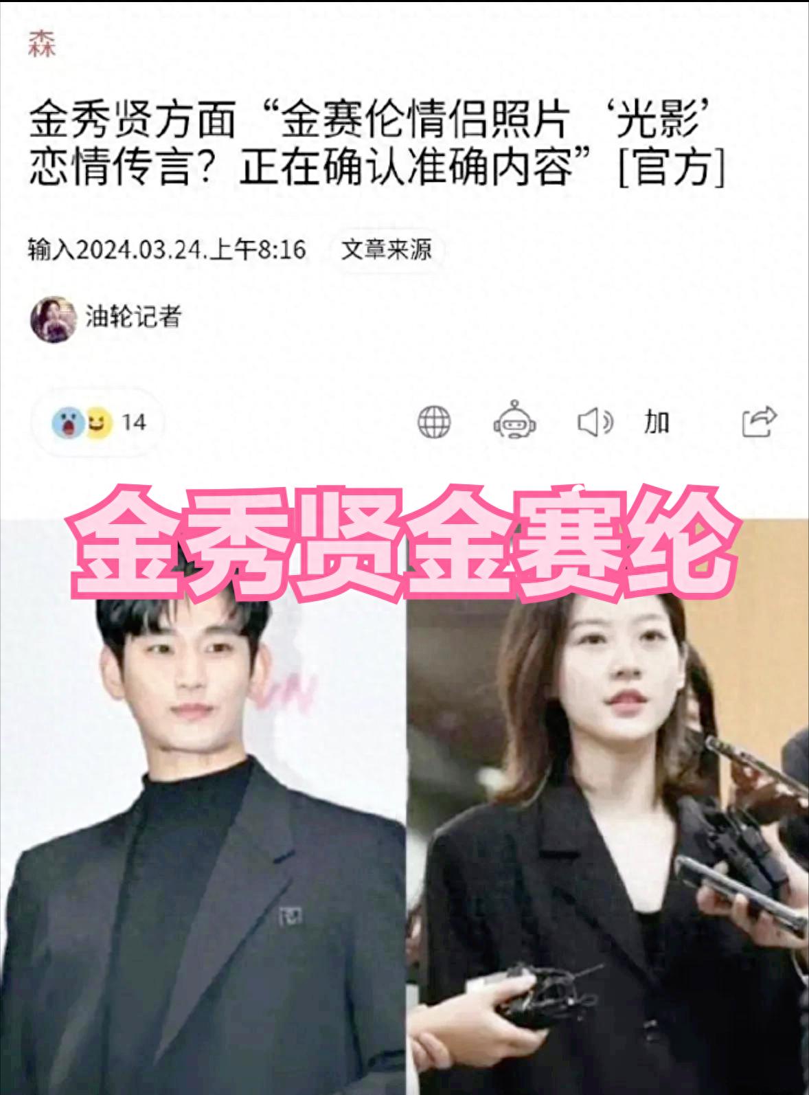 金秀贤的形象转变与公众接受度_金秀贤的形象转变与公众接受度_金秀贤的形象转变与公众接受度