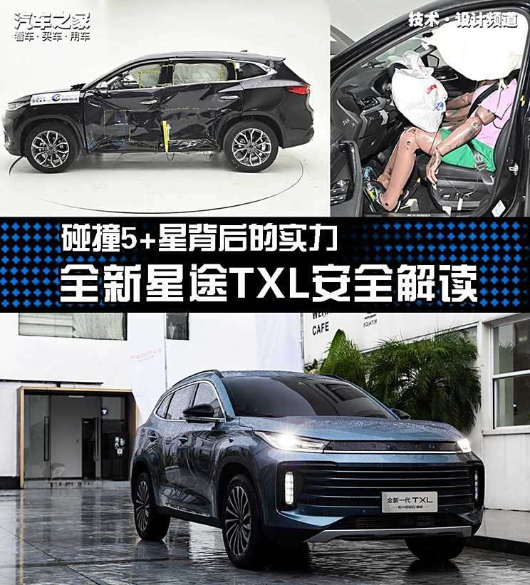 汽车之家