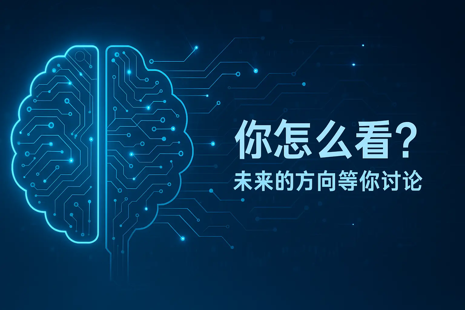 全球人工智能立法趋势：欧盟强监管与美国宽松政策对比分析