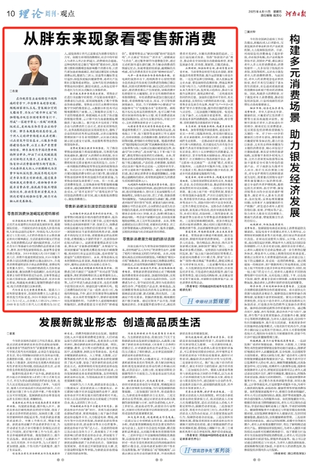胖东来逆势突围：以人文精神重构商业逻辑，打造超市即文旅的现象级效应