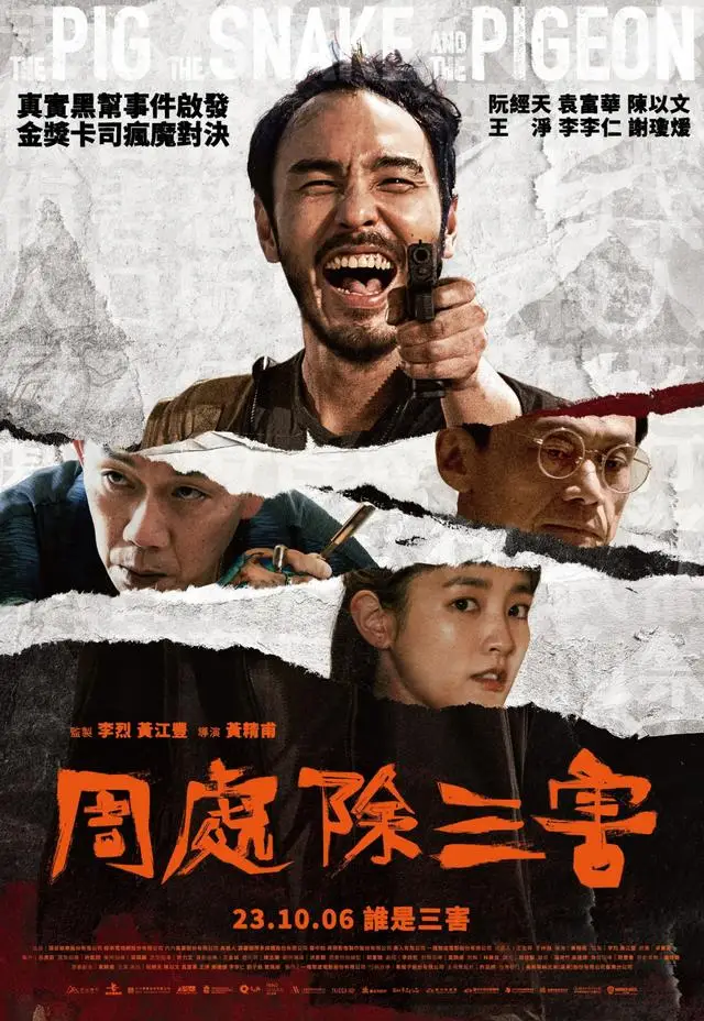 电影银幕种类_银幕电影什么意思_2023年银幕上最热的十部电影