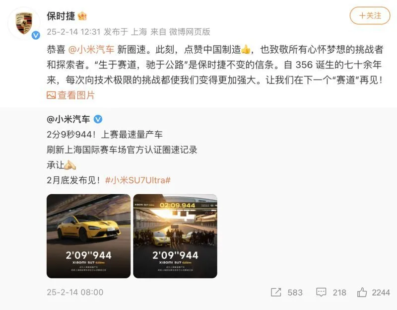 小米SU7Ultra打破保时捷TaycanTurboGT上海国际赛车场圈速纪录，中国制造再创佳绩