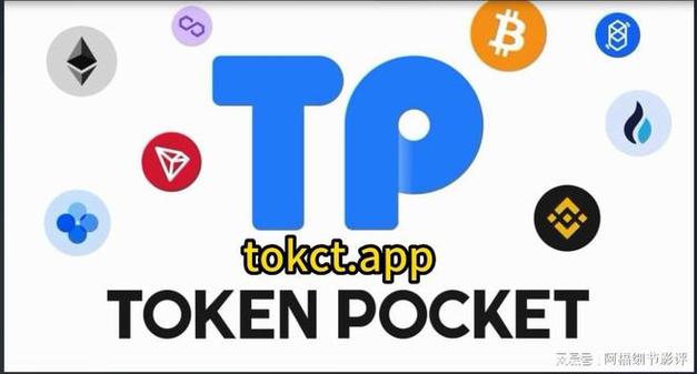 TP钱包官方网站新功能助力投资，安全保障与多样资产管理并存