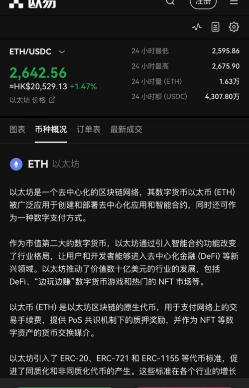 欧易买币流程(891)