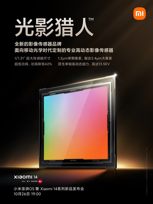 小米14系列摄影升级揭秘：徕卡Summilux镜头与f/1.4光圈带来低光拍摄新体验