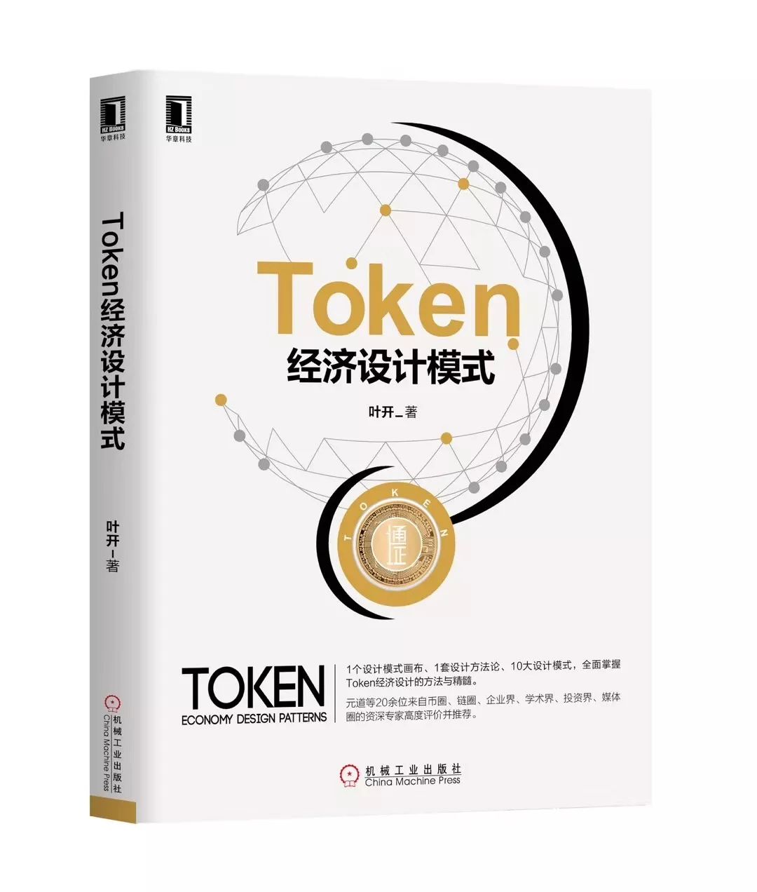 从传统到数字：USDT的资产管理转型_资管数字化转型_数字化转型数字资产