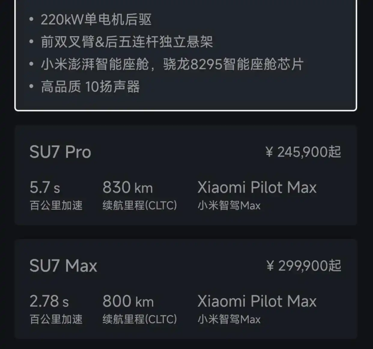 驾驶乐趣解析：为何选择小米汽车？_小米汽车优点_小米汽车性价比