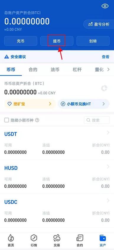tpWallet官网应用资金快速充值与提现的详细操作要点