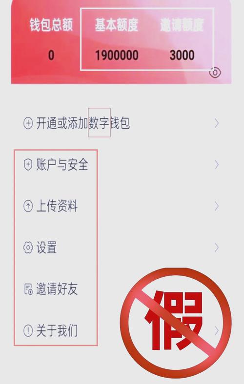 数字资产交易流行下，TP官方钱包安全下载及防假冒应用指南