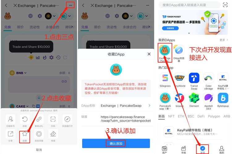 下载TP钱包官方正版，构建交流平台并组织活动促进投资合作