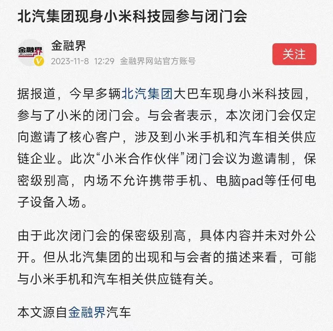 小米汽车量产_小米汽车在续航领域的品牌影响力_小米汽车利好