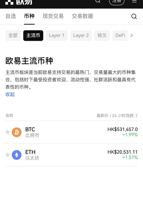 欧易okx官网登录(944)