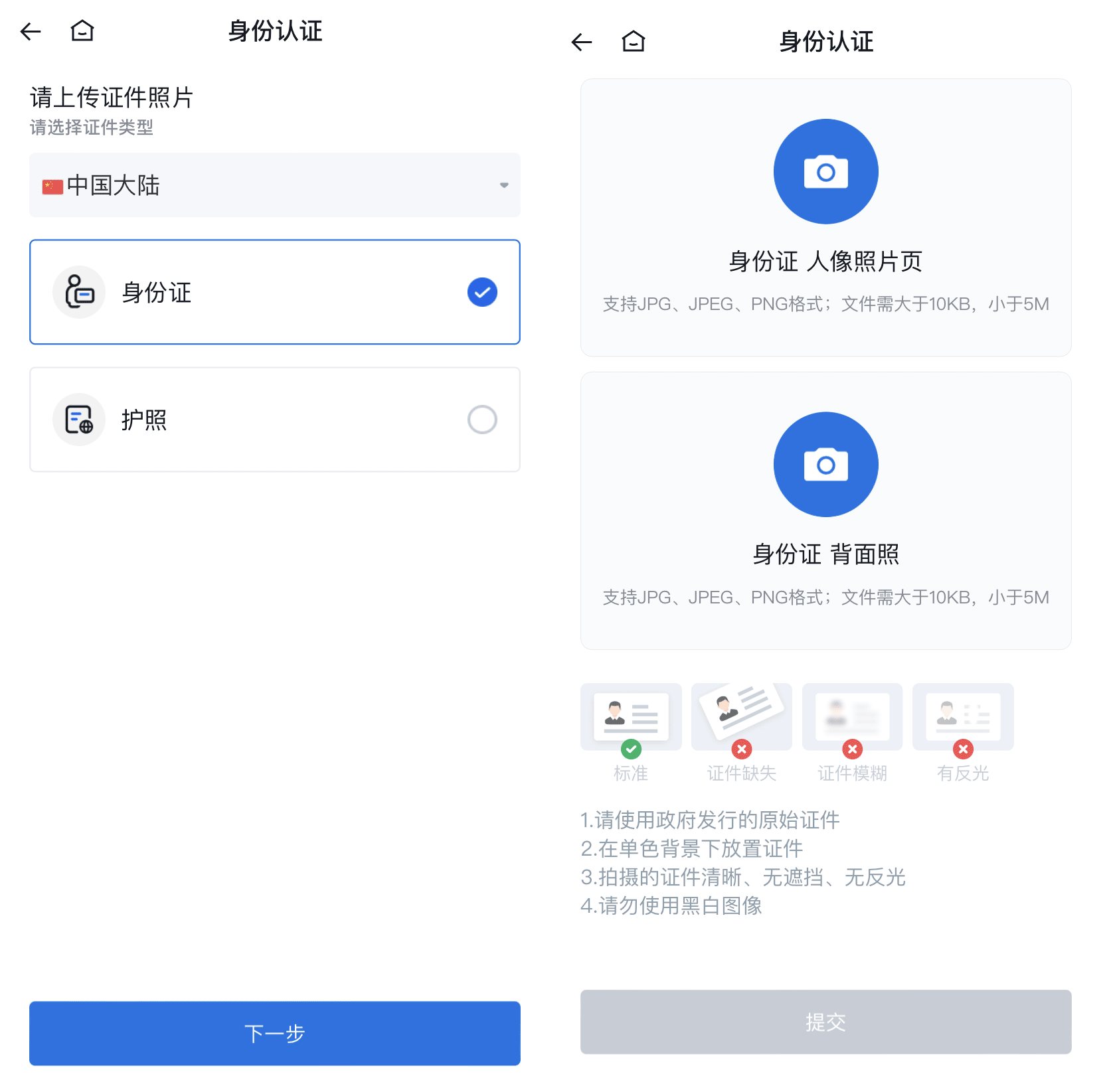 币火官网_币火网怎么玩_火币交易所App的用户界面分析 | 下载后的使用体验评价