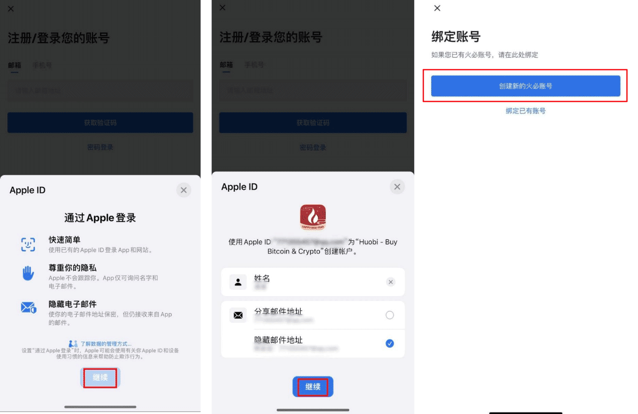 币火官网_币火网怎么玩_火币交易所App的用户界面分析 | 下载后的使用体验评价