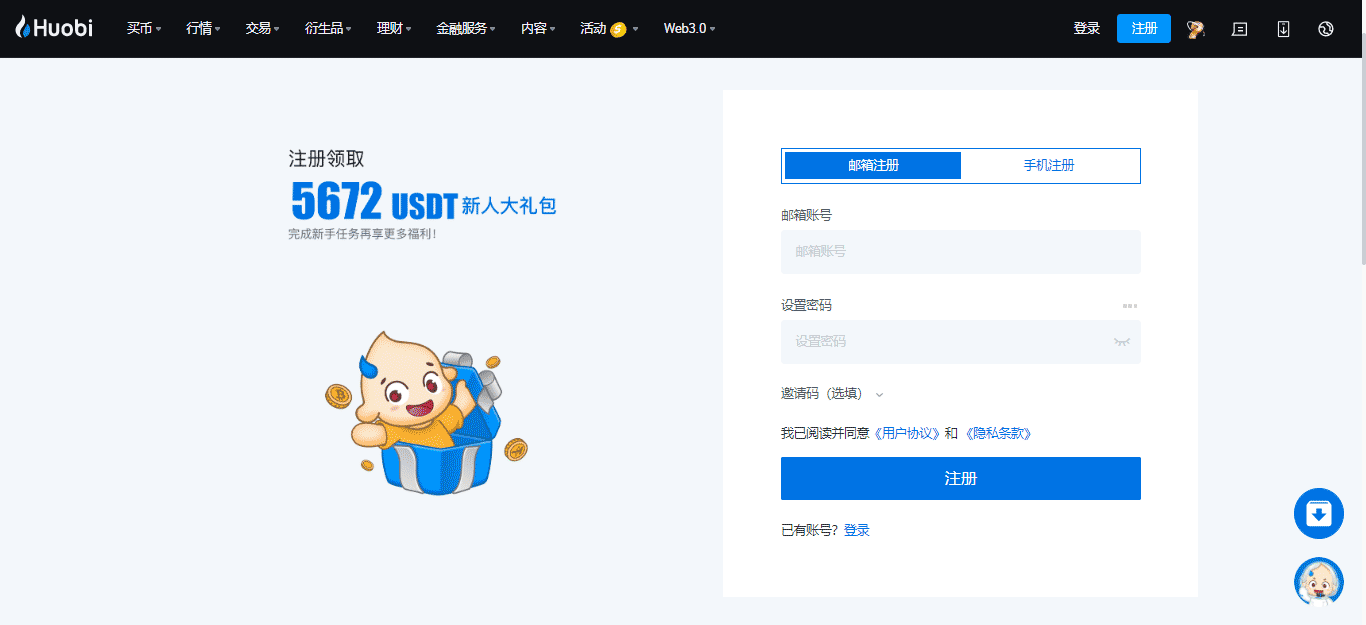 币火官网_火币交易所App的用户界面分析 | 下载后的使用体验评价_币火网怎么玩