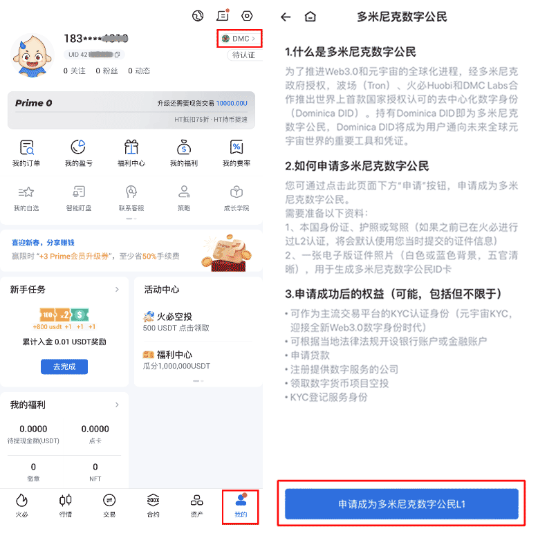 币火官网_币火网怎么玩_火币交易所App的用户界面分析 | 下载后的使用体验评价
