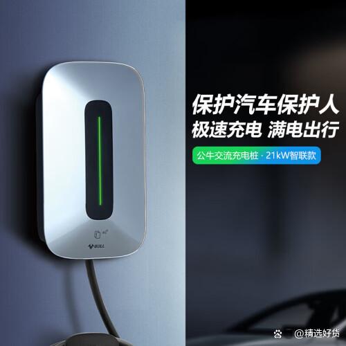 公牛充电桩怎么选？三款高性价比车型适配款推荐-有驾