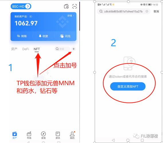 从官方途径下载安装TP钱包的安全步骤与详细剖析